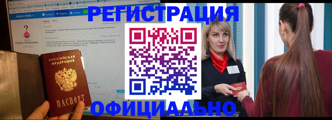 временная регистрация законно в Чаплыгине