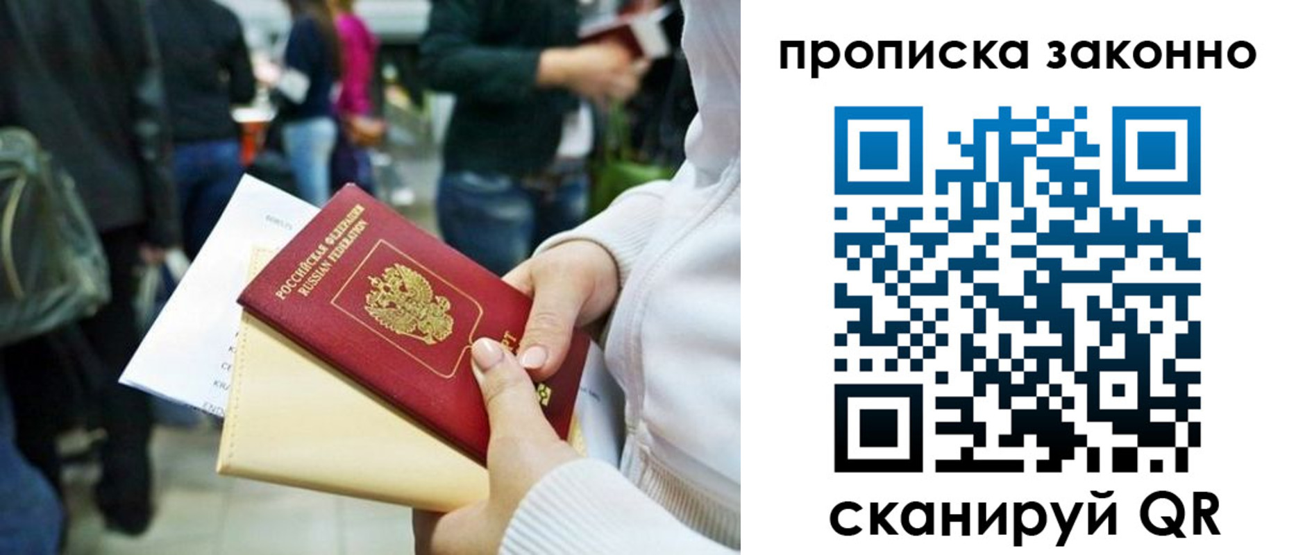 временная регистрация гарантия в Чаплыгине