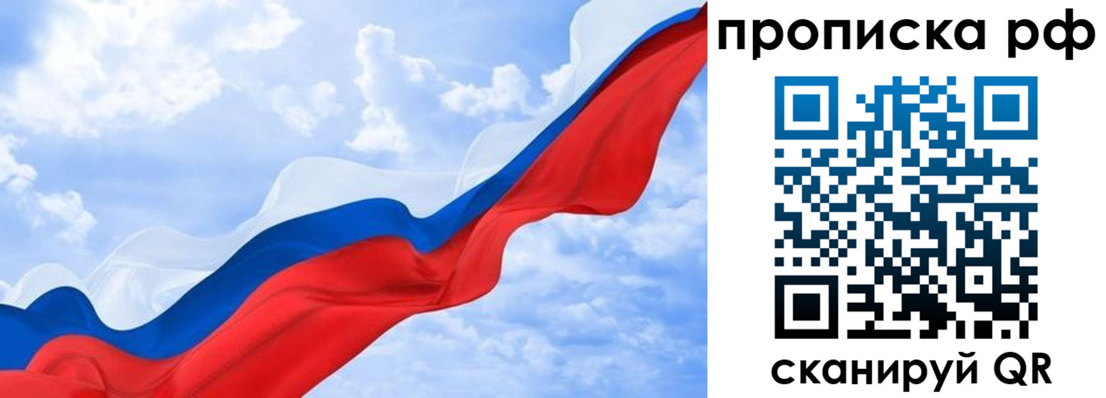 прописка законно в Чаплыгине