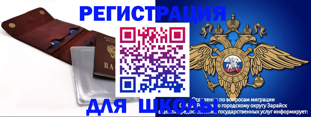 временная прописка в Чаплыгине