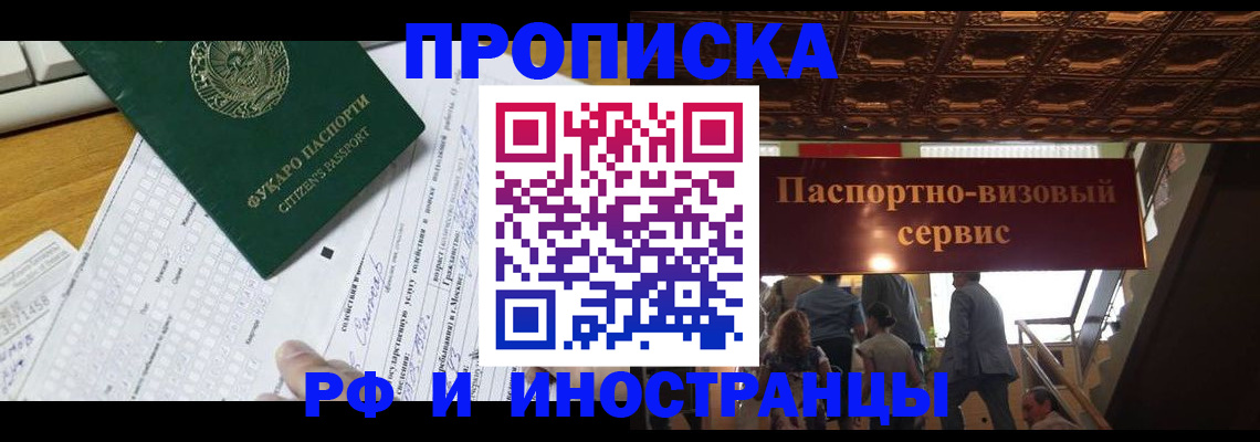временная регистрация собственник в Чаплыгине