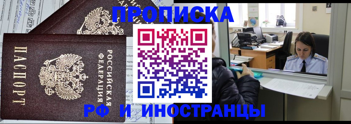 прописка гарантия в Чаплыгине