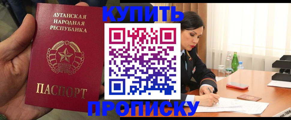 временная регистрация недорого в Чаплыгине