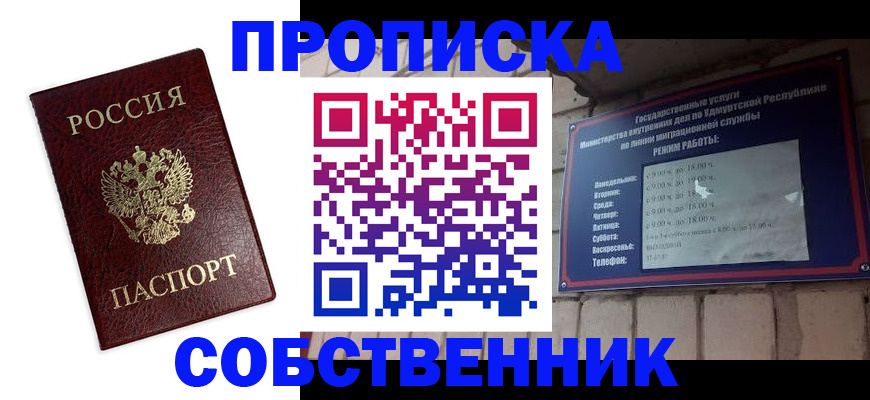 временная регистрация поиск в Чаплыгине