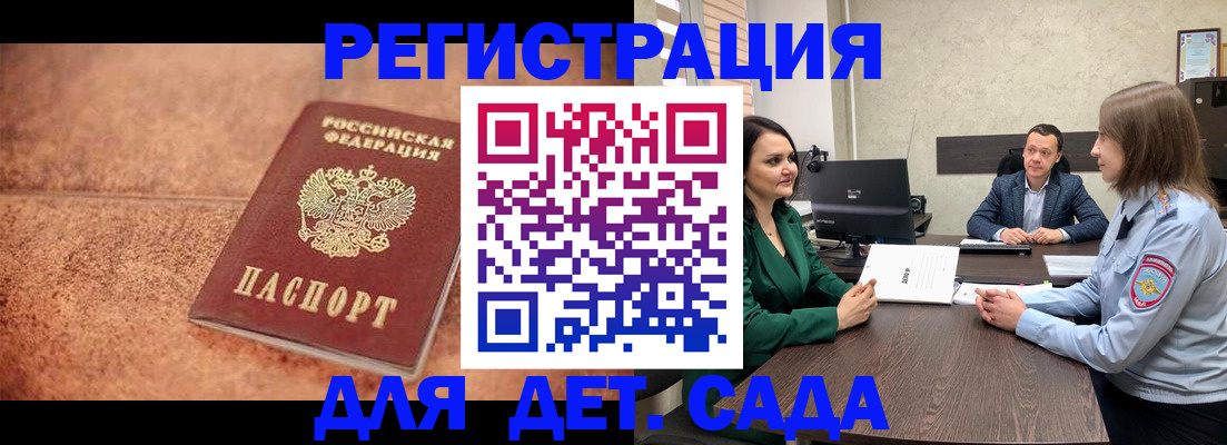 прописка иностранных граждан в Чаплыгине