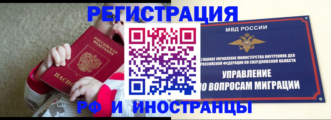 прописка паспорт в Чаплыгине